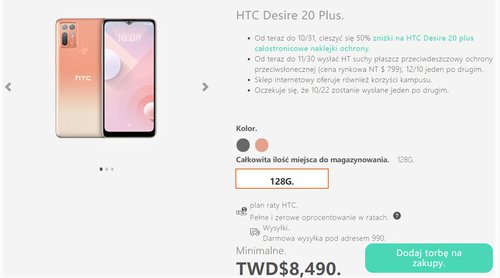 The price of HTC Desire 20+ / photo by the manufacturer