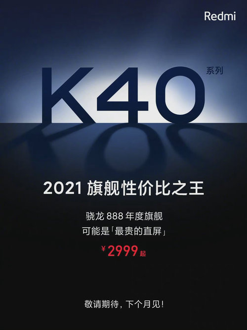 Zapowiedź premiery Redmi K40 - wraz z ceną / fot. Redmi na Weibo