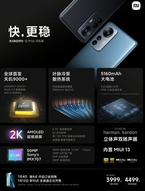 Xiaomi 12 Pro Dimensity Edition