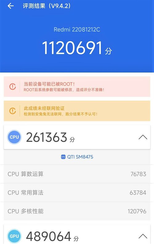 Xiaomi Redmi K50s Pro w AnTuTu