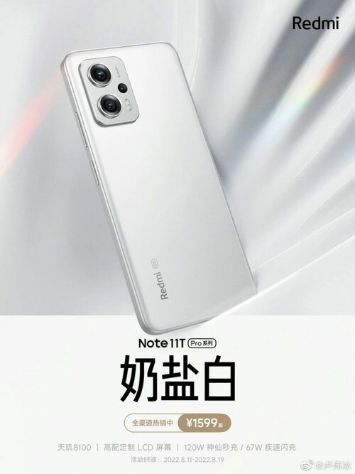 Xiaomi Redmi Note 11T Pro