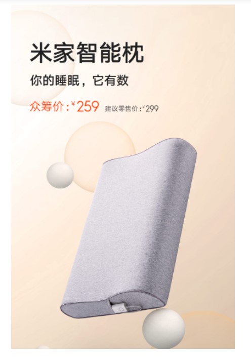 Xiaomi MIJIA Smart Pillow
