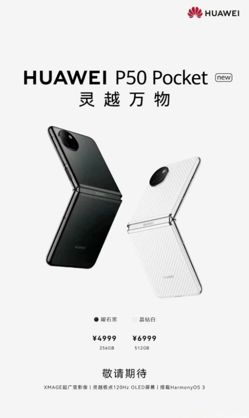 Huawei P50 Pocket New
