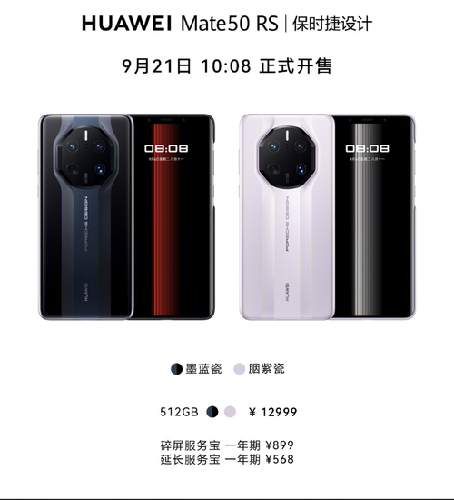 Huawei Mate 50 RS 