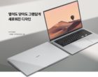 LG nie sprzeda Ci laptopa. LG Ci go wypożyczy - oto nowa oferta producenta